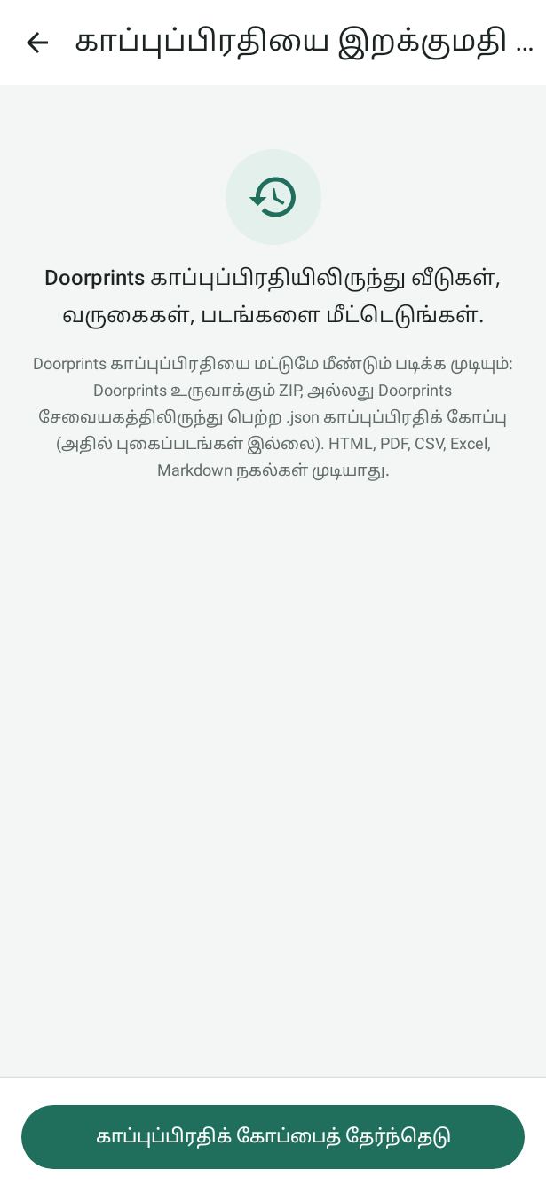 Android-இல் காப்புப்பிரதியை இறக்குமதி செய்: Doorprints காப்புப்பிரதியிலிருந்து வீடுகள், வருகைகள், படங்களை மீட்டெடு, காப்புப்பிரதிக் கோப்பைத் தேர்ந்தெடு பொத்தான்