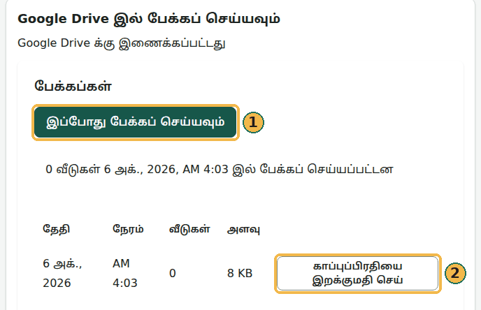 இணைக்கப்பட்ட Google Drive அட்டை: இப்போது பேக்கப் செய்யவும் (1) மற்றும் பட்டியலில் ஒரு பேக்கப் அதன் காப்புப்பிரதியை இறக்குமதி செய் பொத்தானுடன் (2)