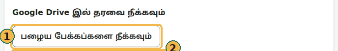 நீக்கும் நிலைகள்: பழைய பேக்கப்களை நீக்கவும் (1), அனைத்து பேக்கப்களை நீக்கவும் (2) மற்றும் Google Drive இல் Doorprints வைத்திருக்கும் அனைத்தையும் நீக்கவும் (3)