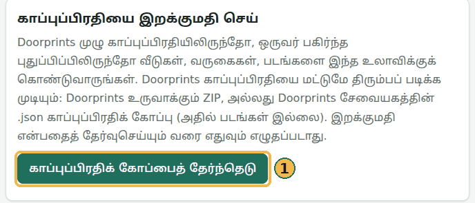 வலைத்தளத்தில் உங்கள் தரவு, காப்புப்பிரதியை இறக்குமதி செய் அட்டை: காப்புப்பிரதிக் கோப்பைத் தேர்ந்தெடு பொத்தான் (1)
