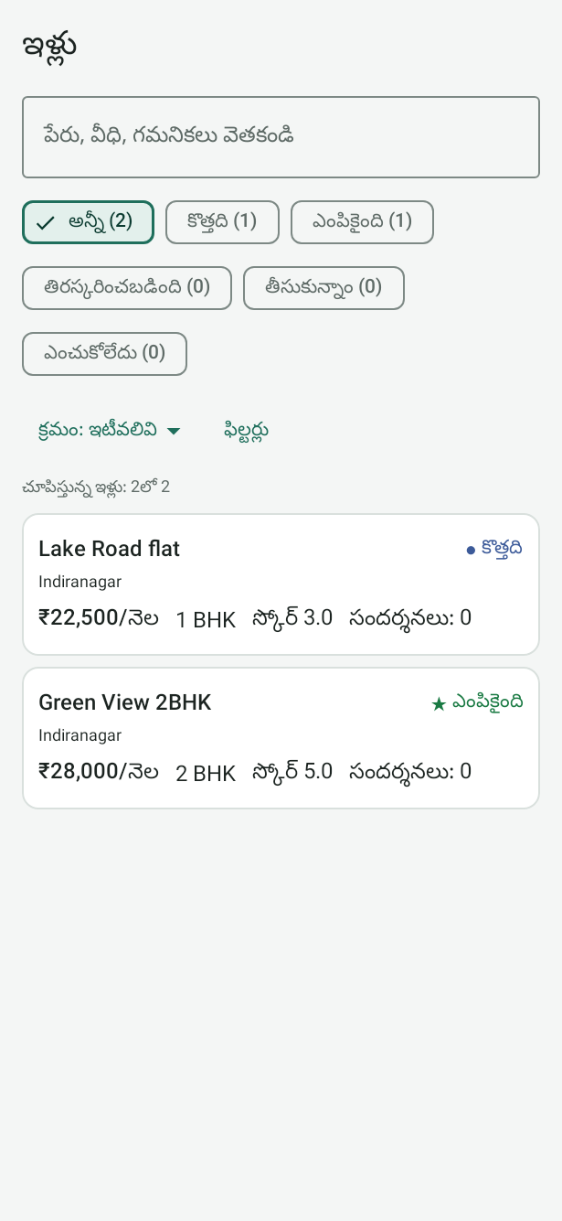 Android ఇళ్లు ట్యాబ్: వెతుకు పెట్టె, స్థితి చిప్‌లు అన్నీ, కొత్తది, ఎంపికైంది, తిరస్కరించబడింది, క్రమం, రెండు నమూనా ఇళ్లు
