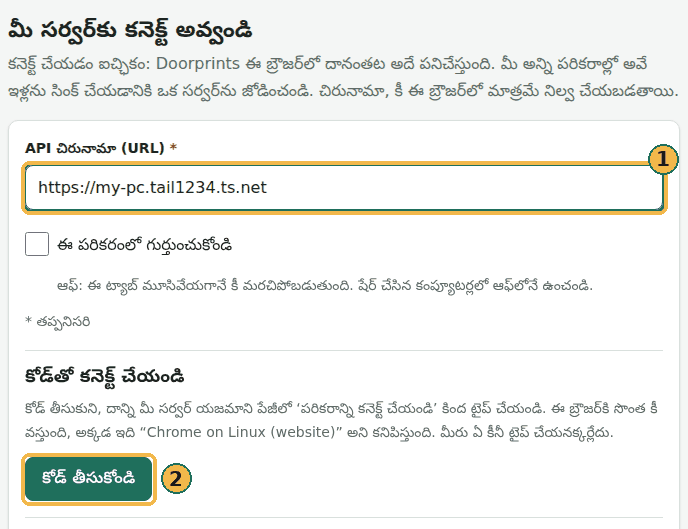 వెబ్సైట్ Connect పేజీ: API చిరునామా (URL) లో ఉదాహరణ చిరునామా https://my-pc.tail1234.ts.net వ్రాయబడింది (1), తర్వాత కోడ్ తీసుకోండి బటన్ (2)
