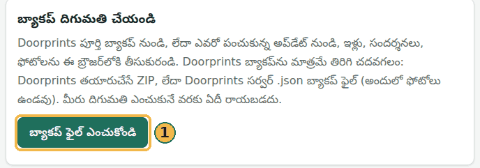 వెబ్‌సైట్‌లో మీ డేటా, బ్యాకప్ దిగుమతి చేయండి కార్డ్: బ్యాకప్ ఫైల్ ఎంచుకోండి బటన్ (1)